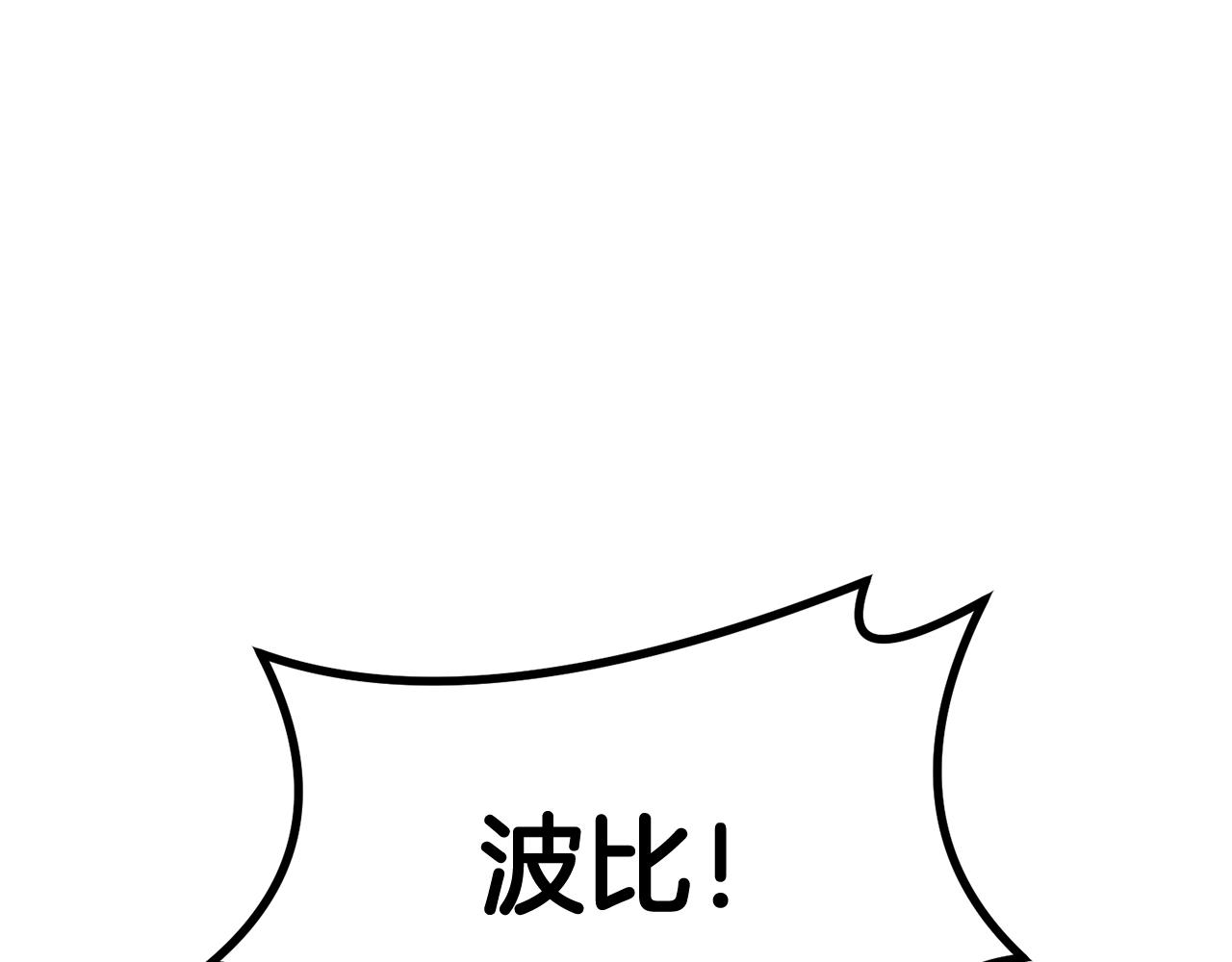 《老玩家金存值》第50话 曝光了！ 第34页