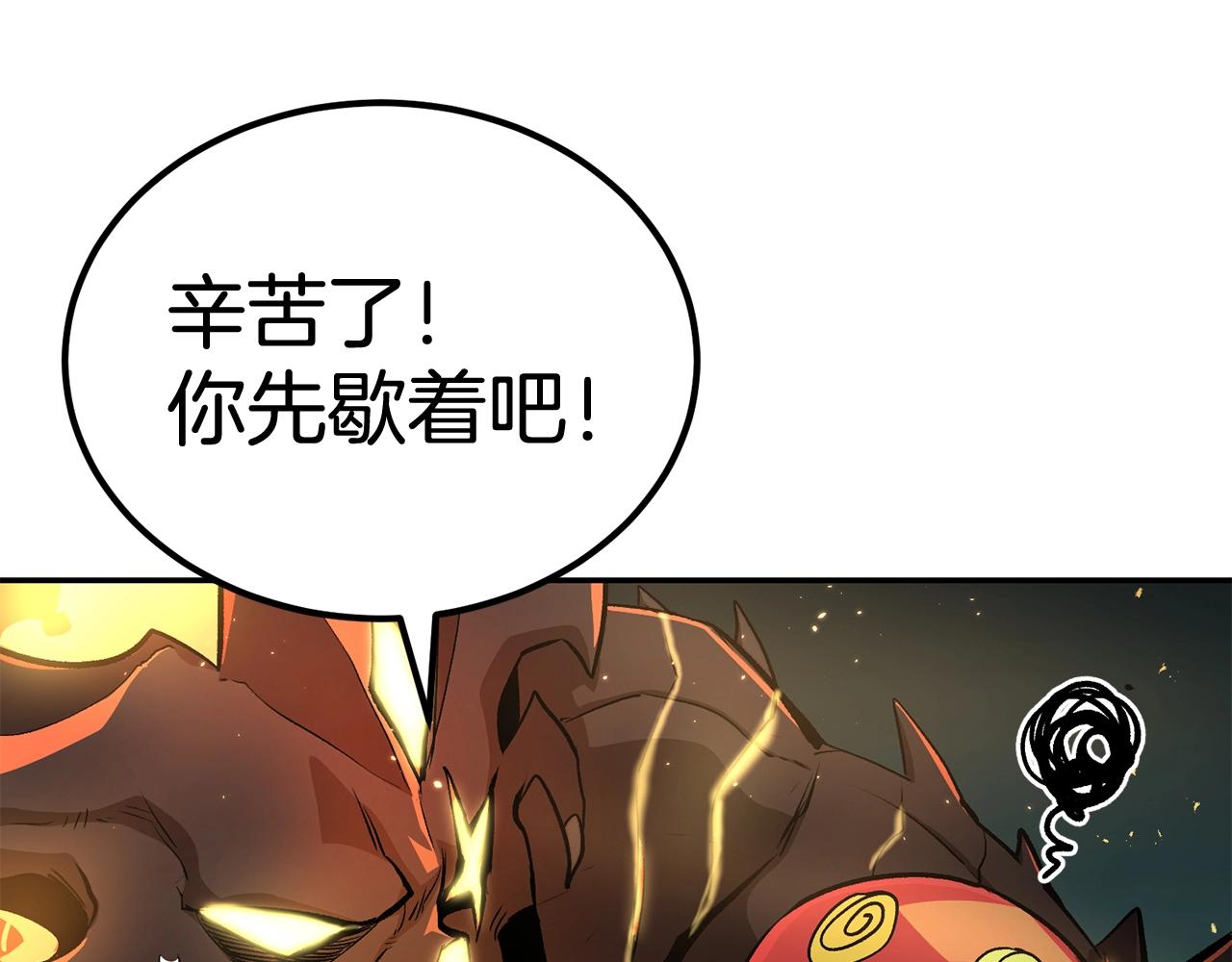 《老玩家金存值》第50话 曝光了！ 第37页