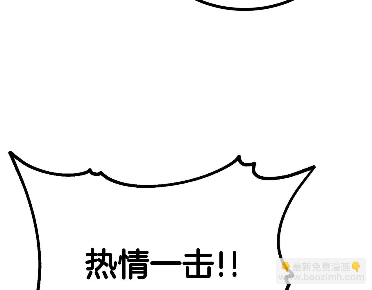 《老玩家金存值》第50话 曝光了！ 第3页