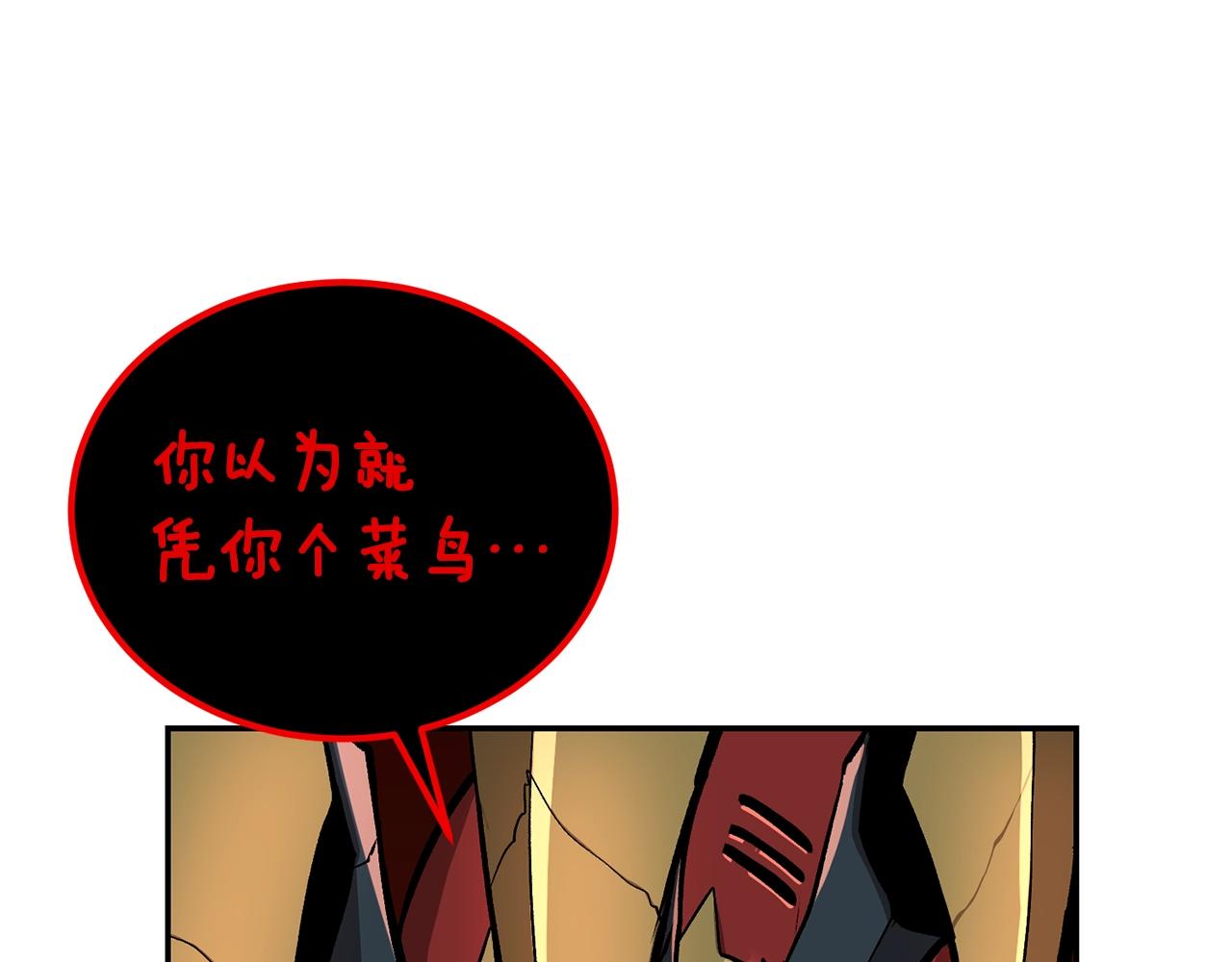 《老玩家金存值》第50话 曝光了！ 第45页