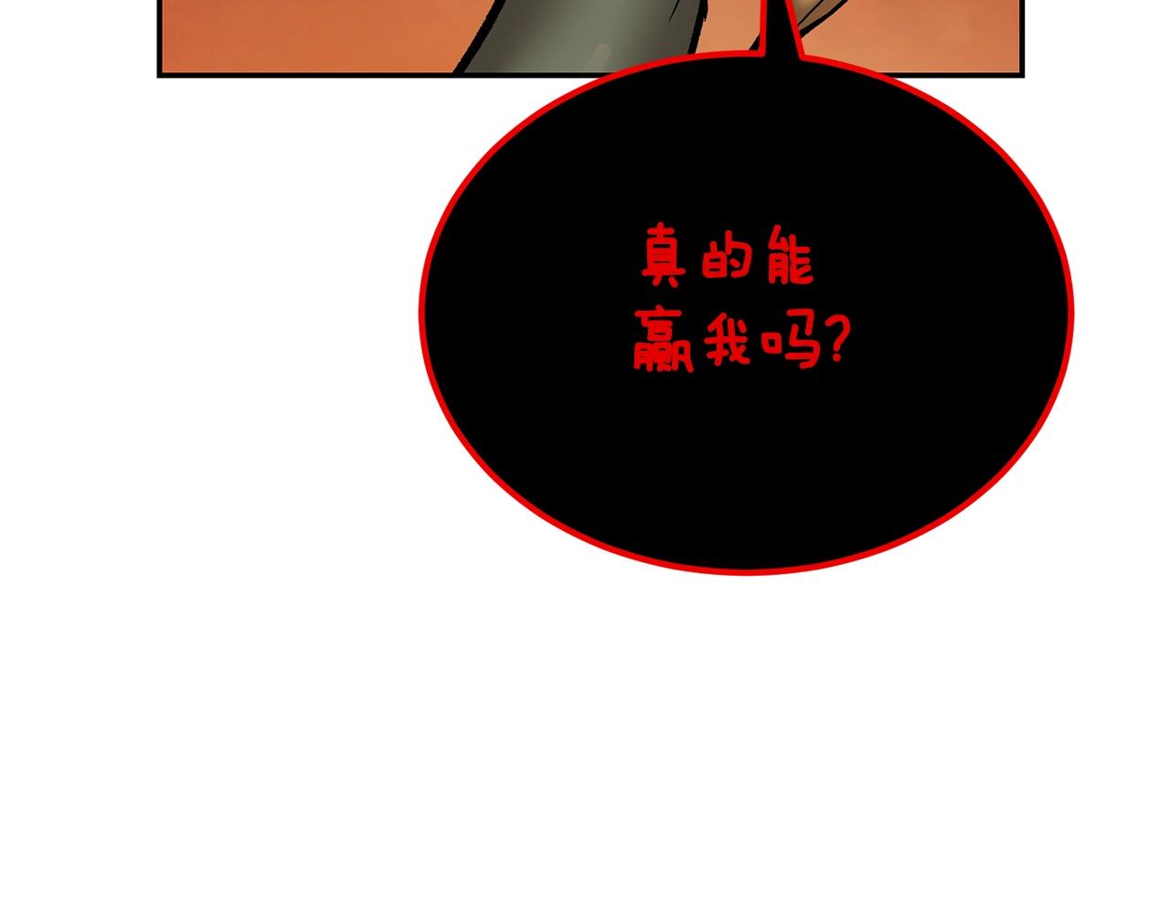 《老玩家金存值》第50话 曝光了！ 第47页