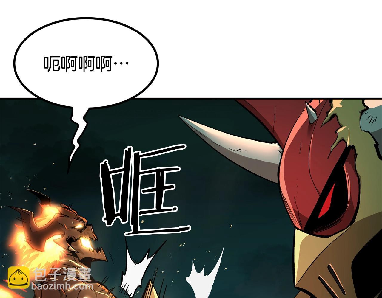《老玩家金存值》第50话 曝光了！ 第48页