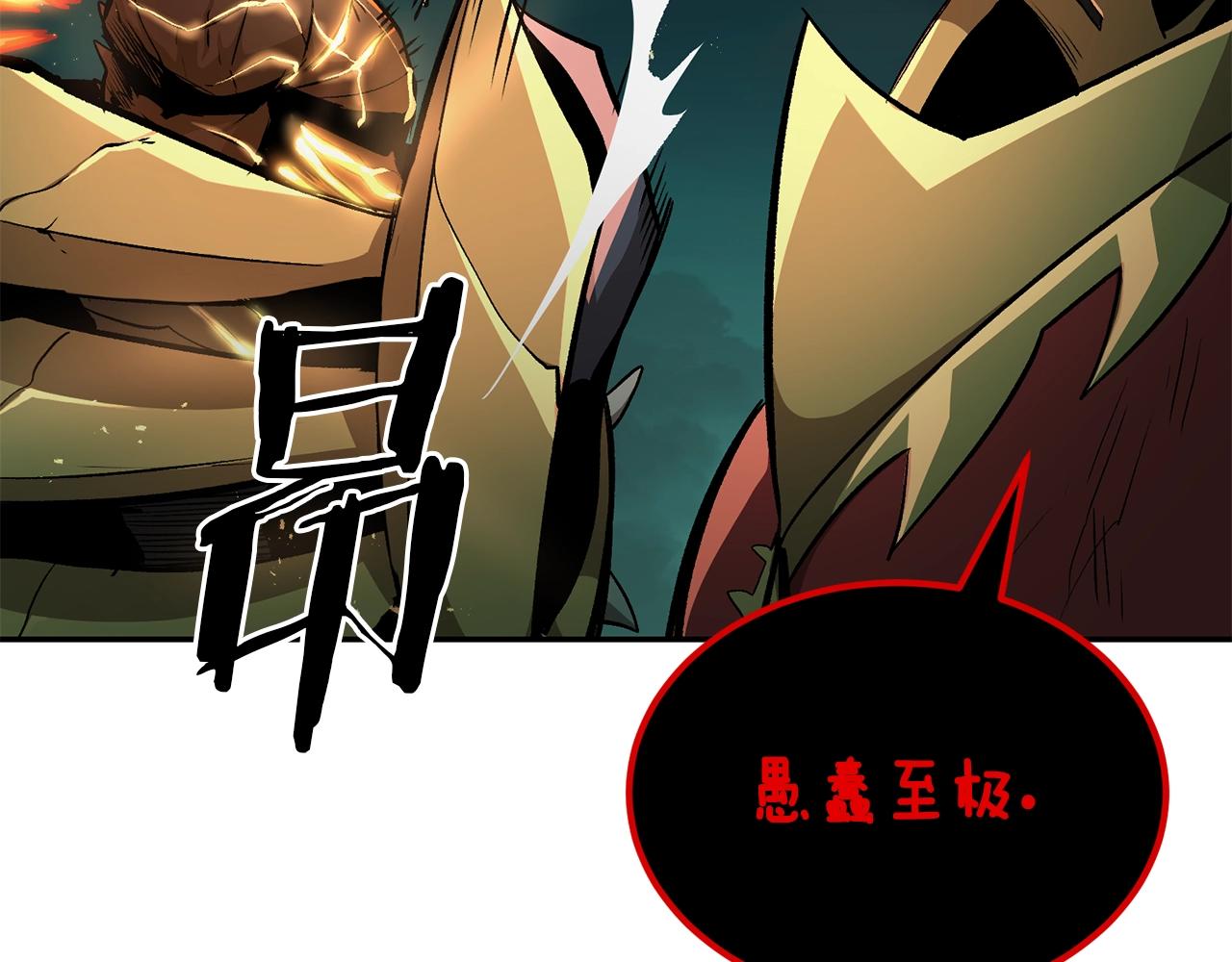 《老玩家金存值》第50话 曝光了！ 第49页