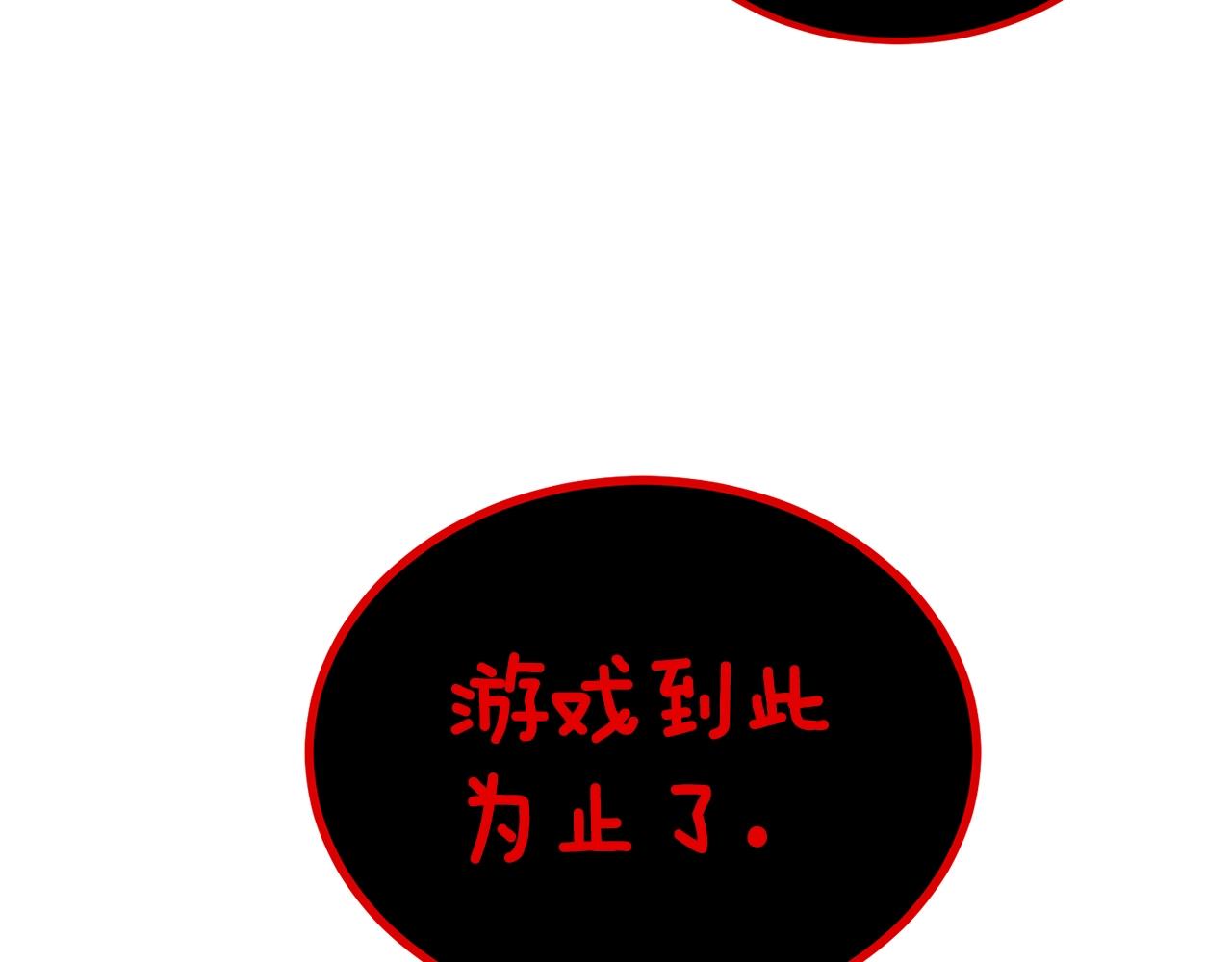 《老玩家金存值》第50话 曝光了！ 第50页