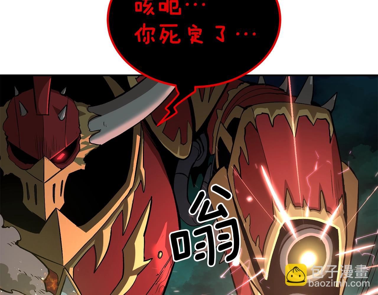 《老玩家金存值》第50话 曝光了！ 第7页