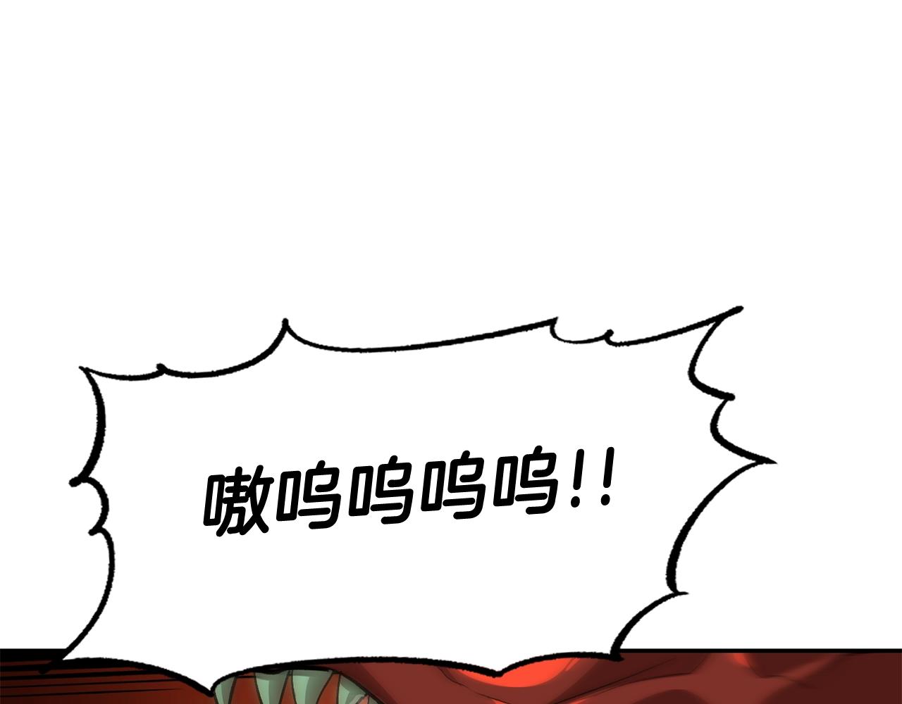 《老玩家金存值》第50话 曝光了！ 第9页