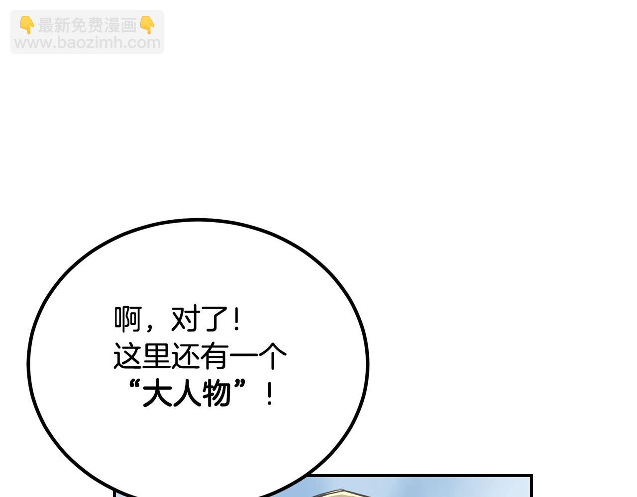 《老玩家金存值》第49话 第10页