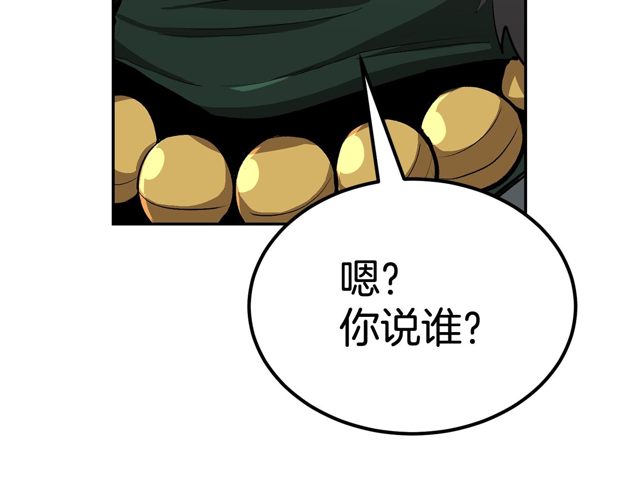 《老玩家金存值》第49话 第12页