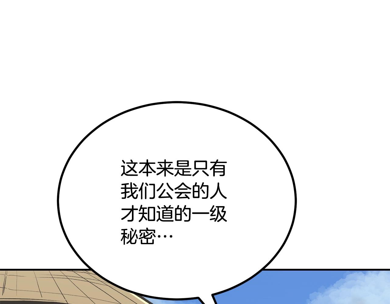 《老玩家金存值》第49话 第13页