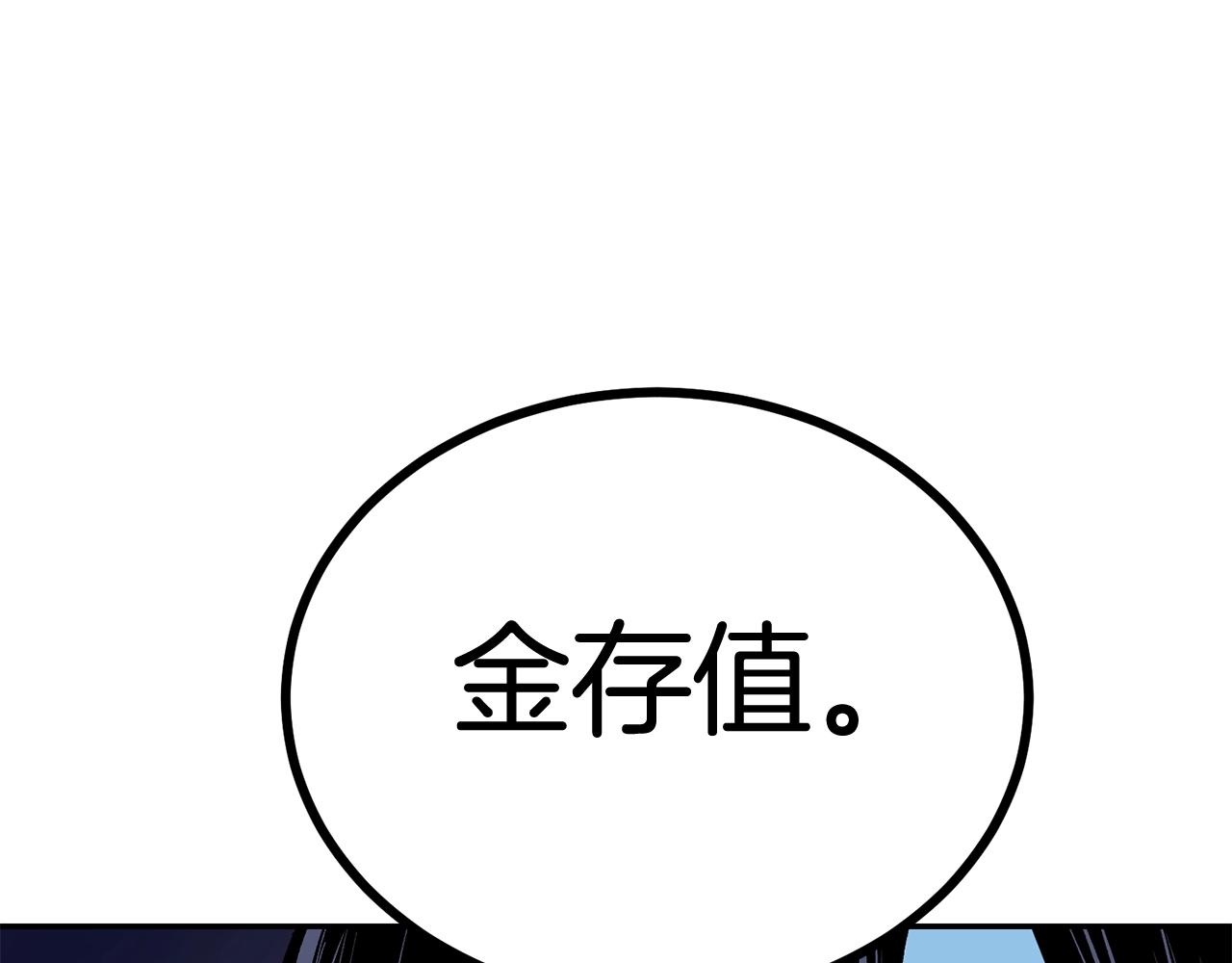 《老玩家金存值》第49话 第16页