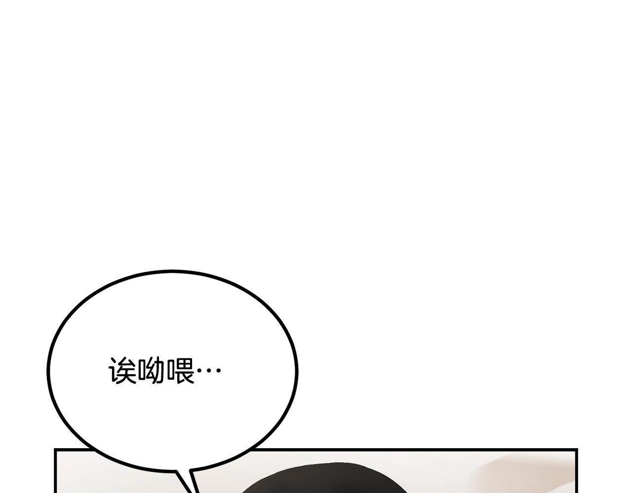《老玩家金存值》第49话 第1页
