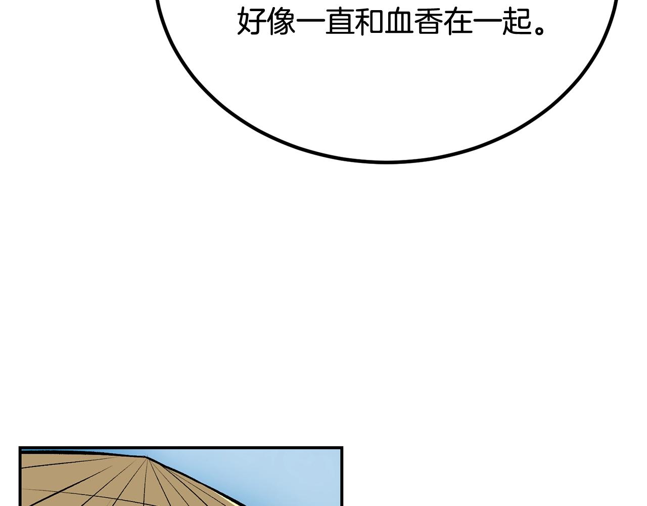 《老玩家金存值》第49话 第22页