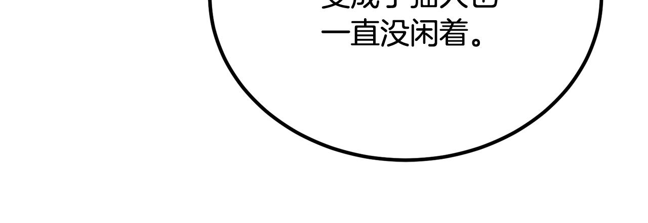 《老玩家金存值》第49话 第27页