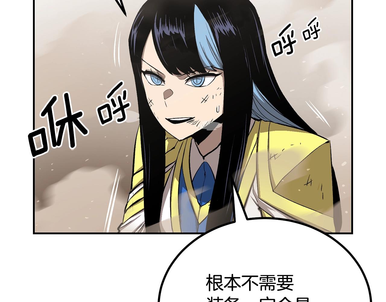 《老玩家金存值》第49话 第2页