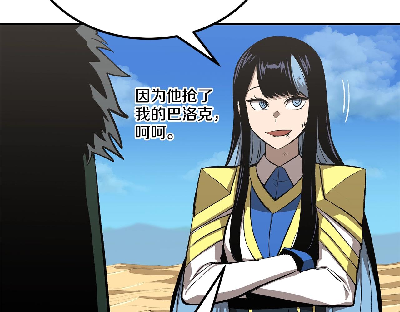 《老玩家金存值》第49话 第32页
