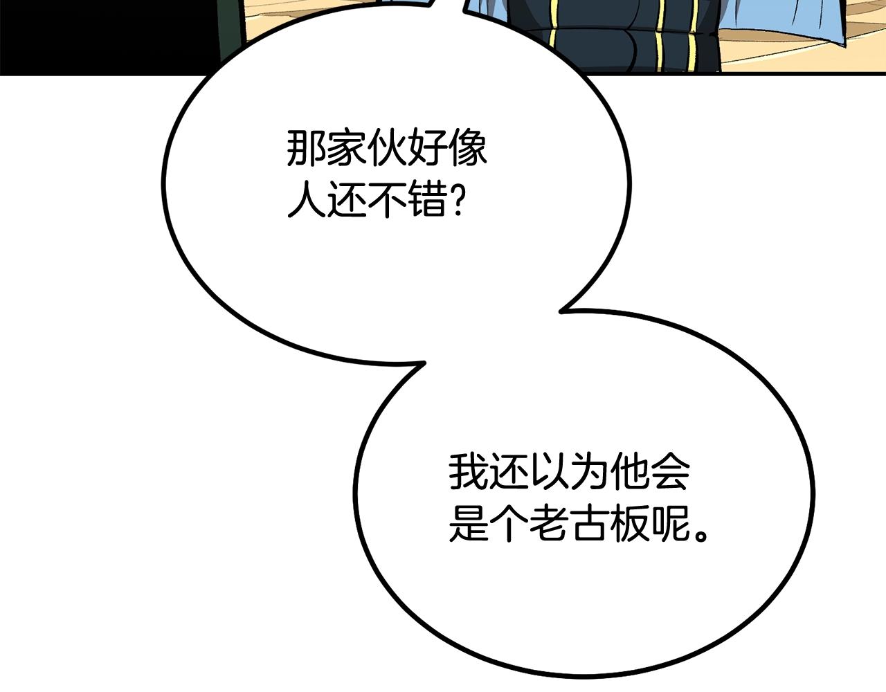《老玩家金存值》第49话 第33页
