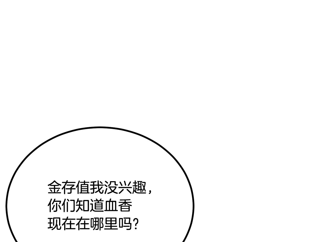 《老玩家金存值》第49话 第34页