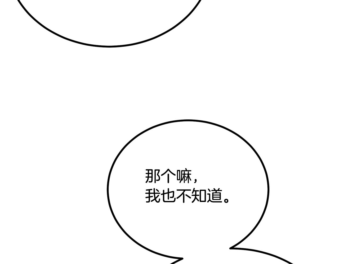 《老玩家金存值》第49话 第35页
