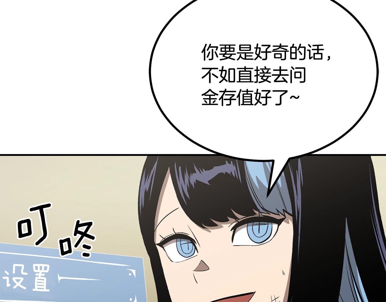 《老玩家金存值》第49话 第36页