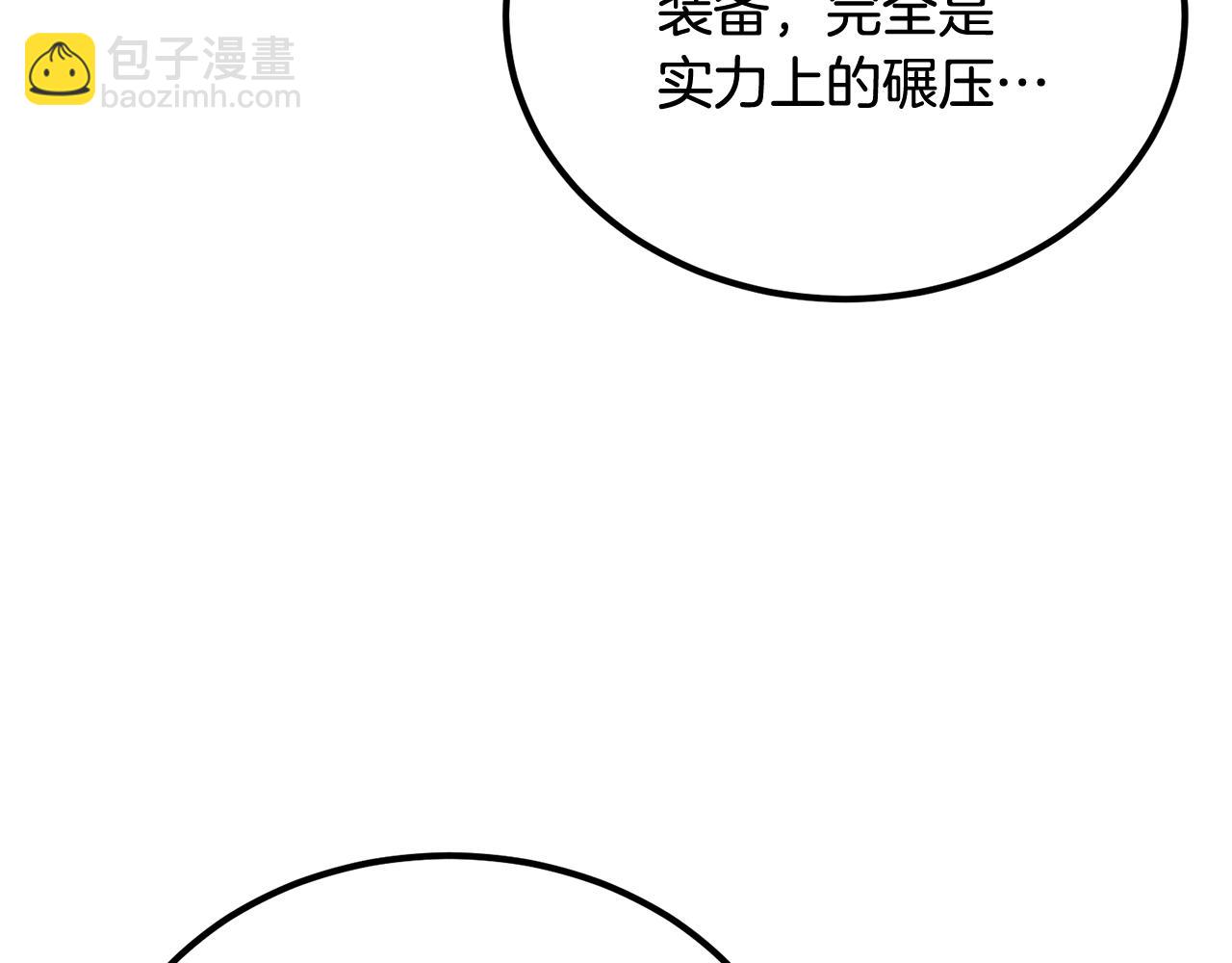 《老玩家金存值》第49话 第3页