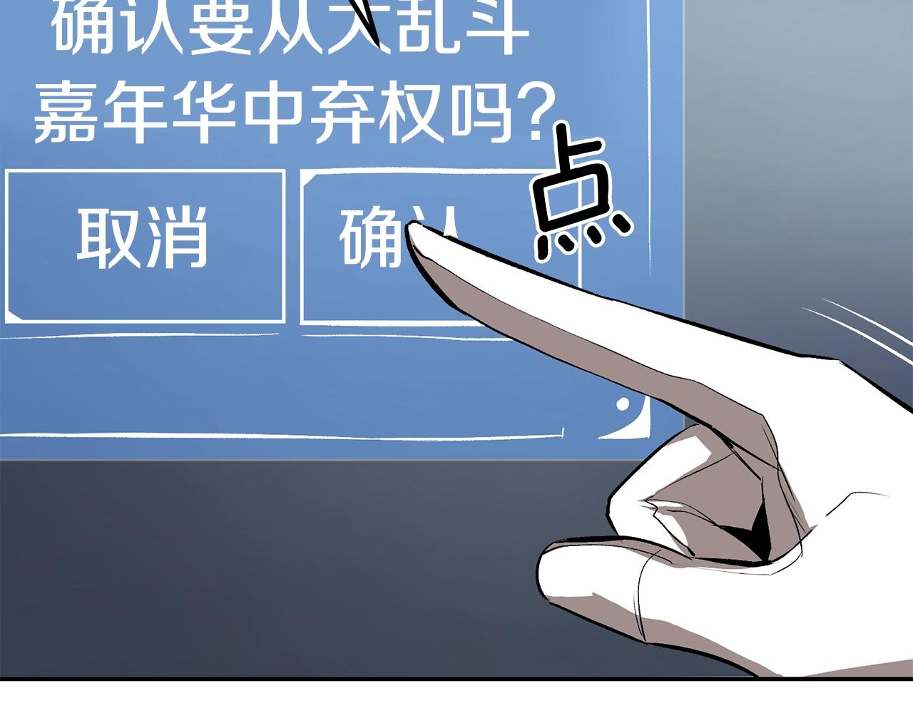 《老玩家金存值》第49话 第41页