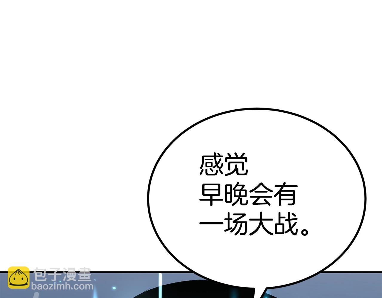 《老玩家金存值》第49话 第43页