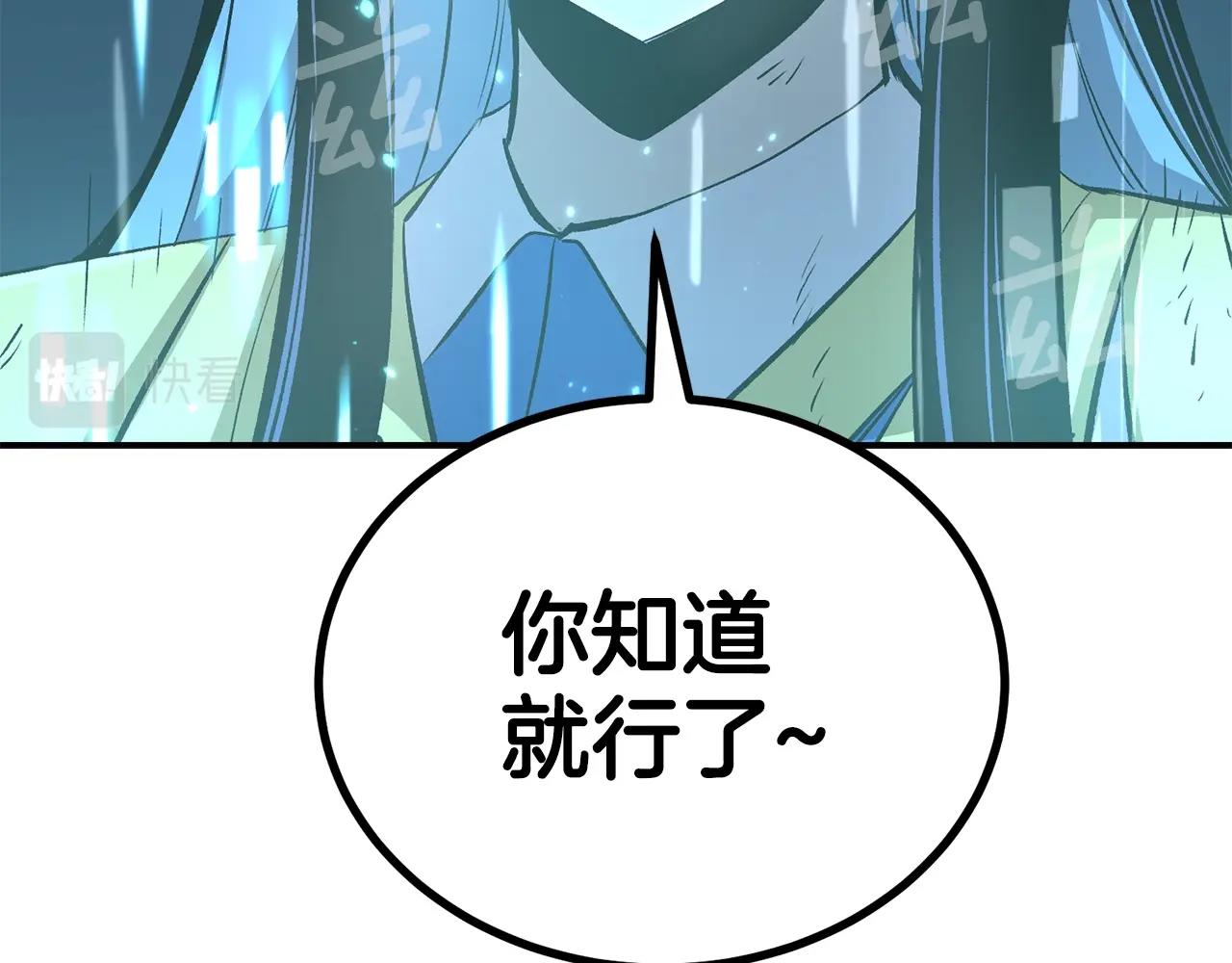 《老玩家金存值》第49话 第45页