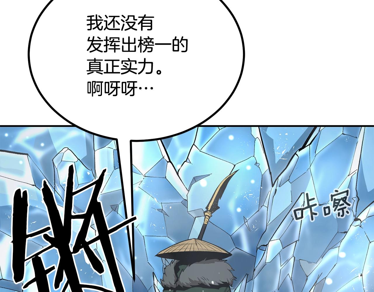 《老玩家金存值》第49话 第4页