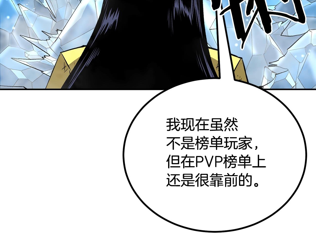 《老玩家金存值》第49话 第6页