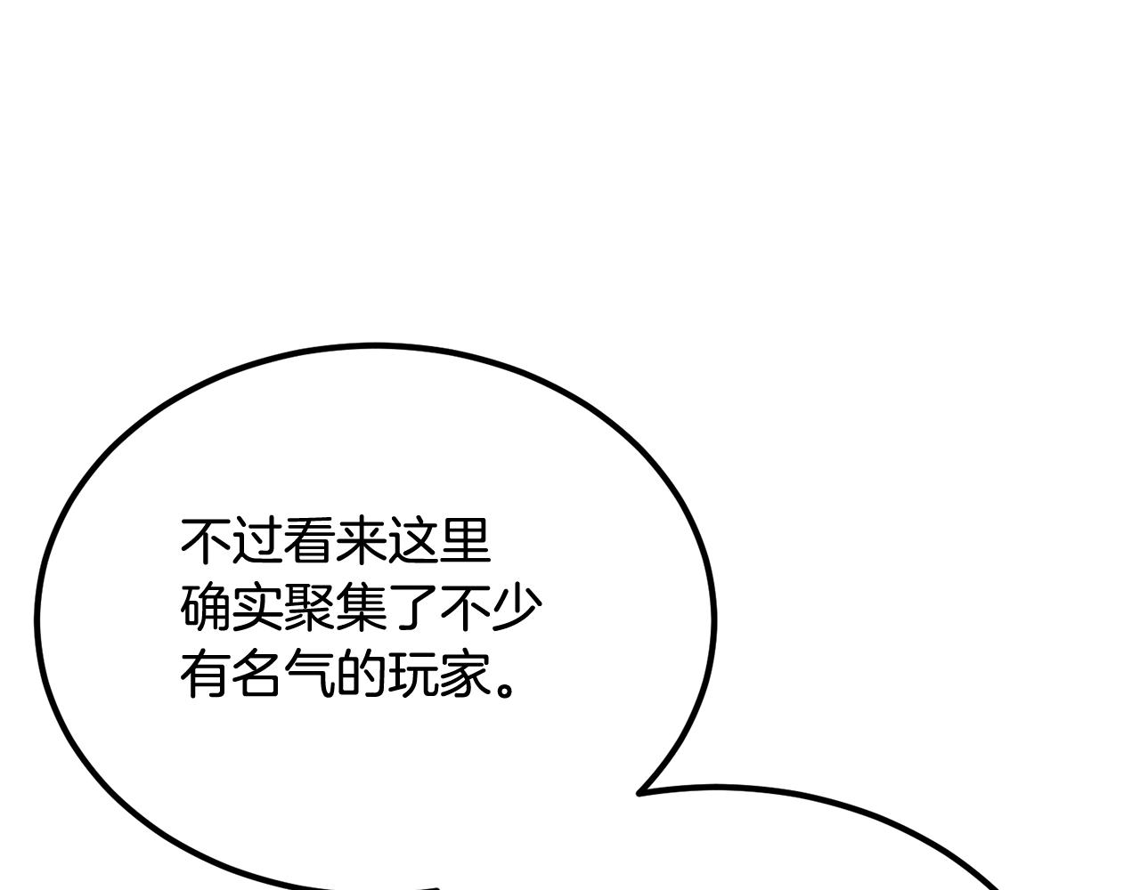 《老玩家金存值》第49话 第7页