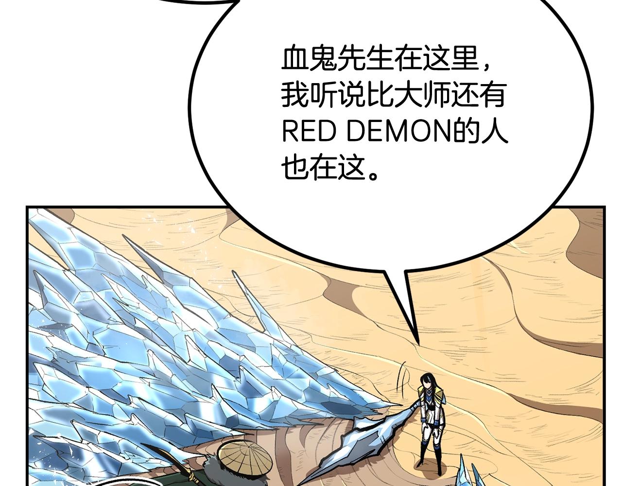 《老玩家金存值》第49话 第8页