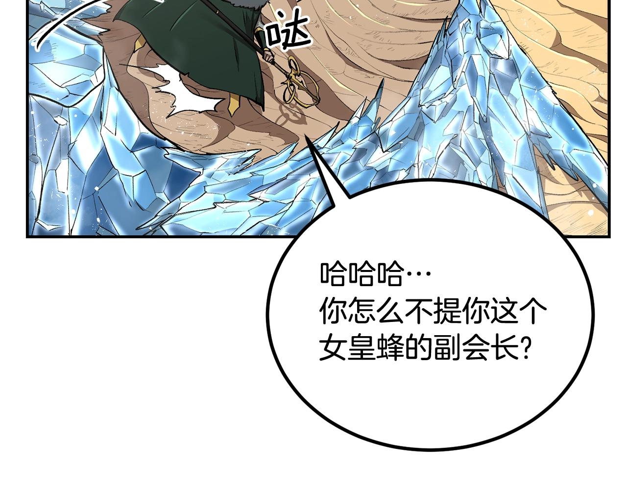 《老玩家金存值》第49话 第9页