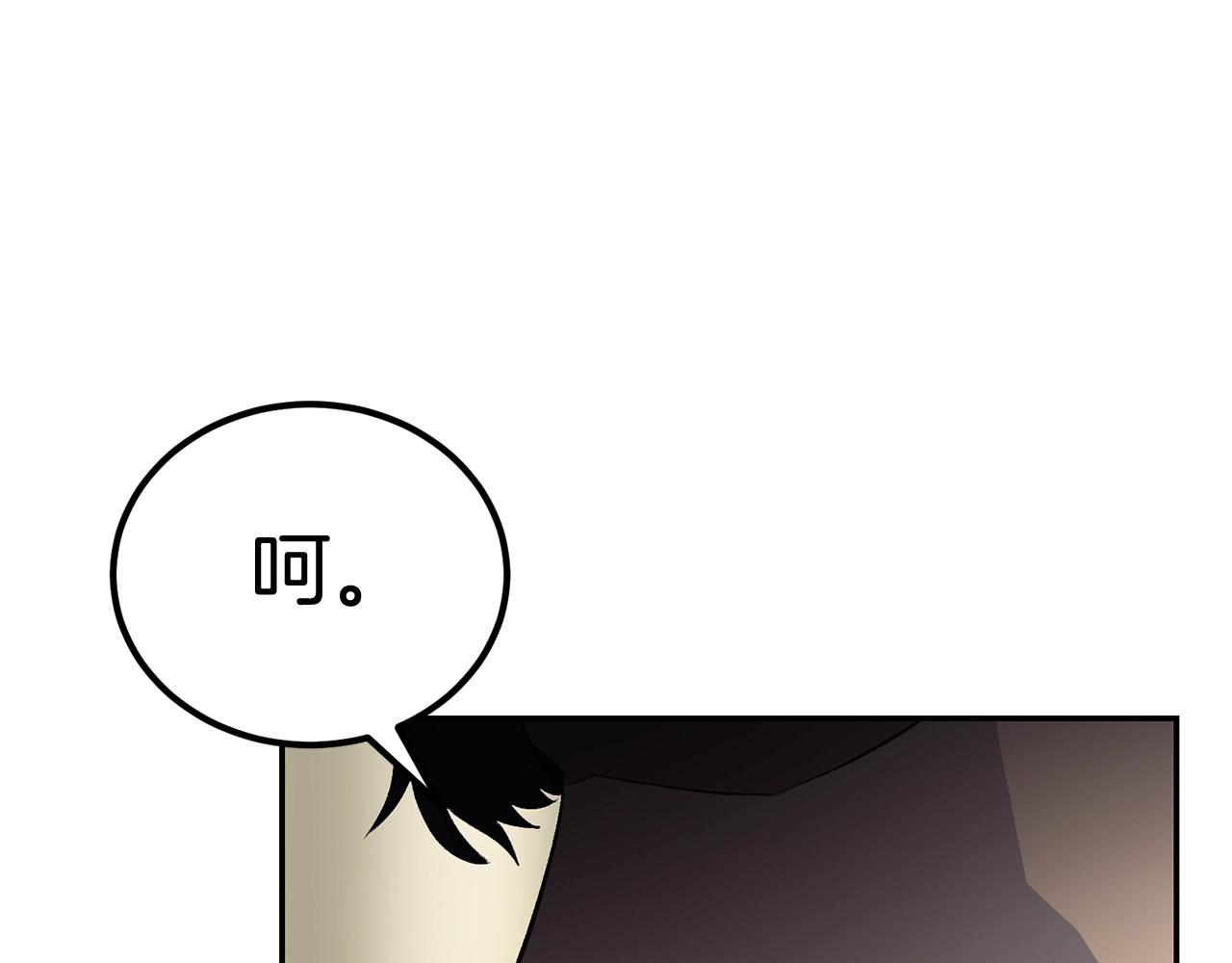《老玩家金存值》第51话 偷袭者 第13页