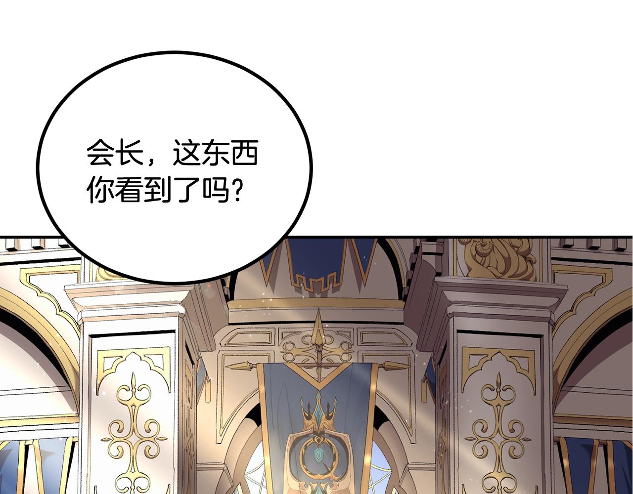 《老玩家金存值》第51话 偷袭者 第15页