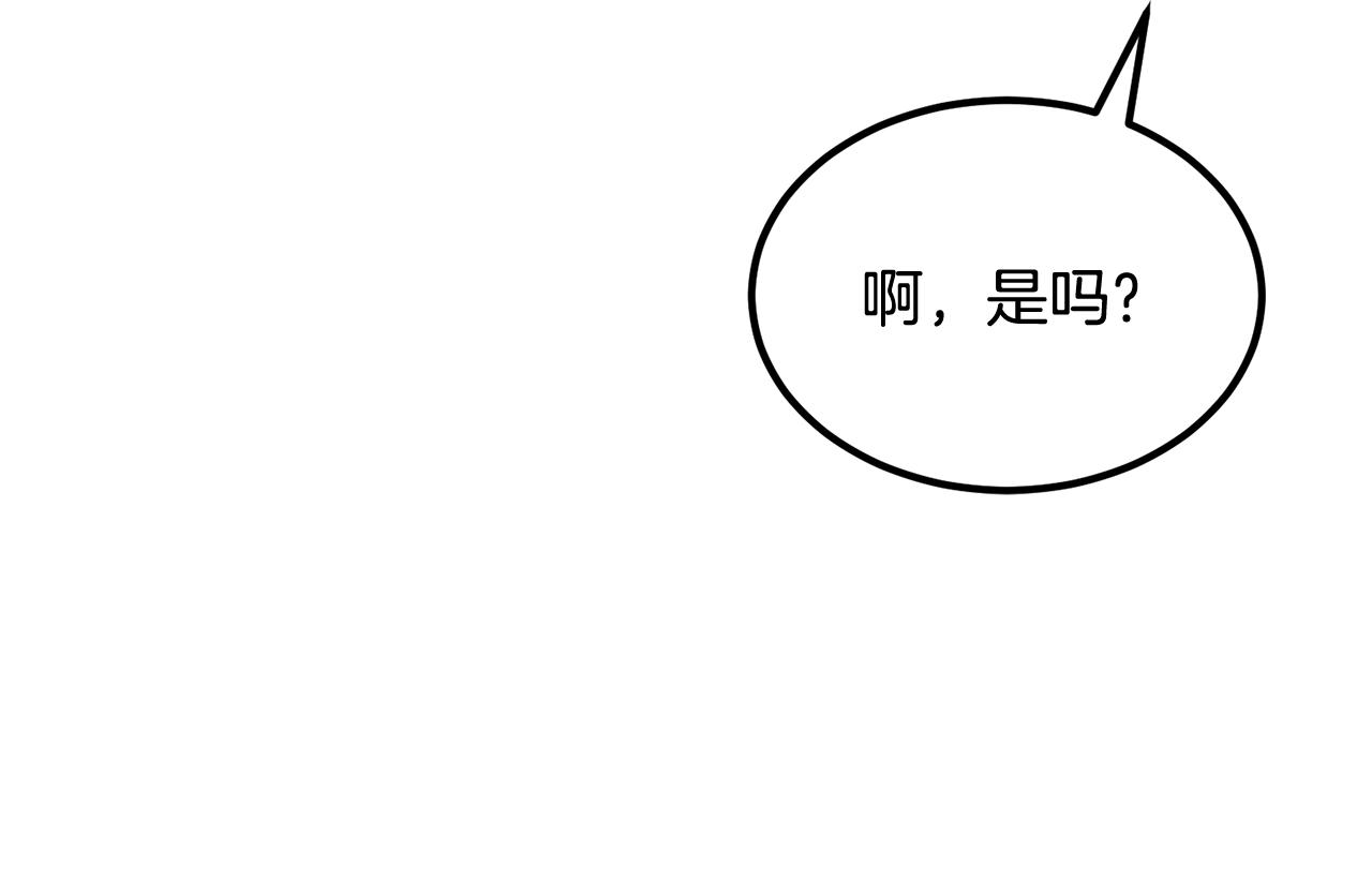 《老玩家金存值》第51话 偷袭者 第23页