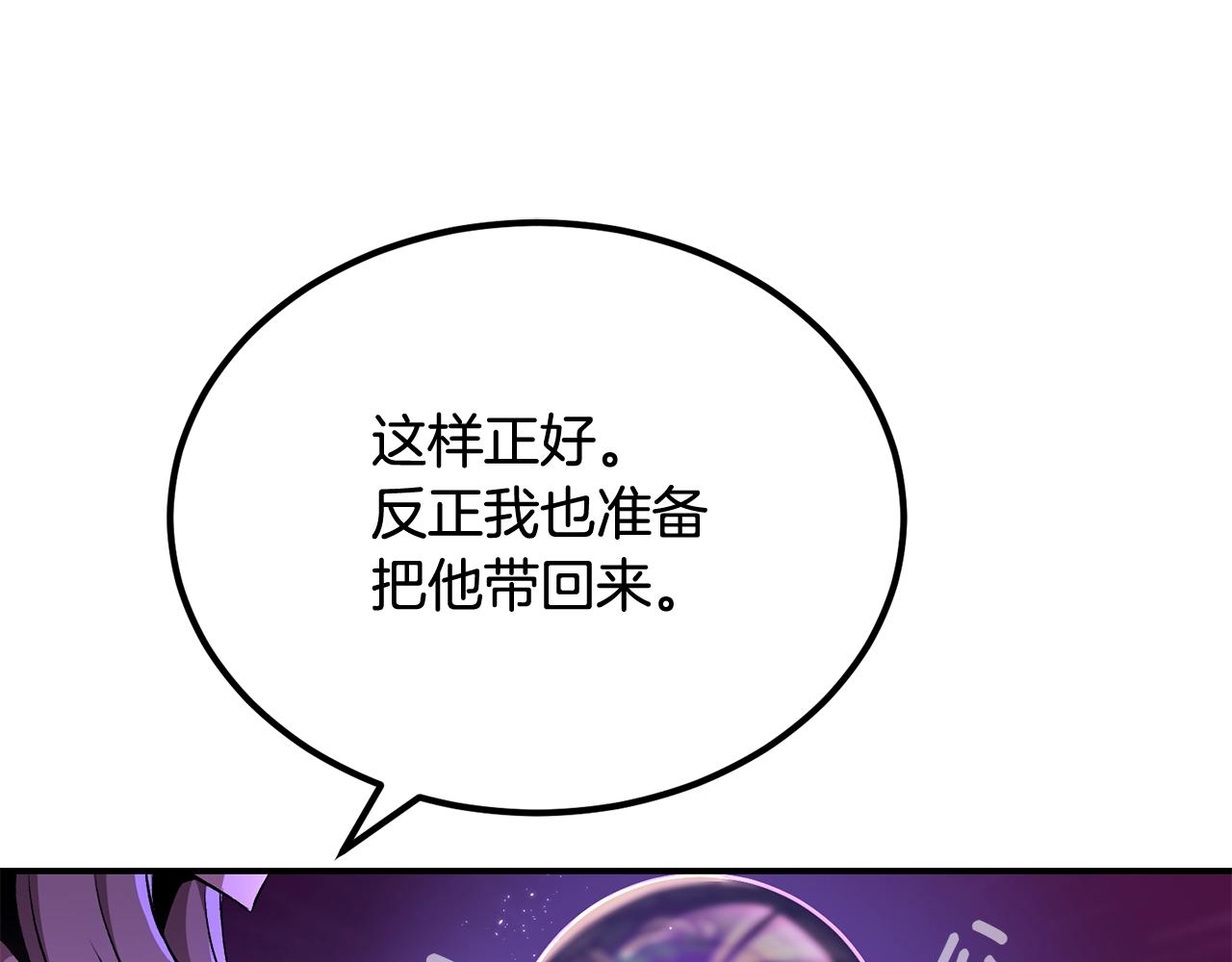 《老玩家金存值》第51话 偷袭者 第24页