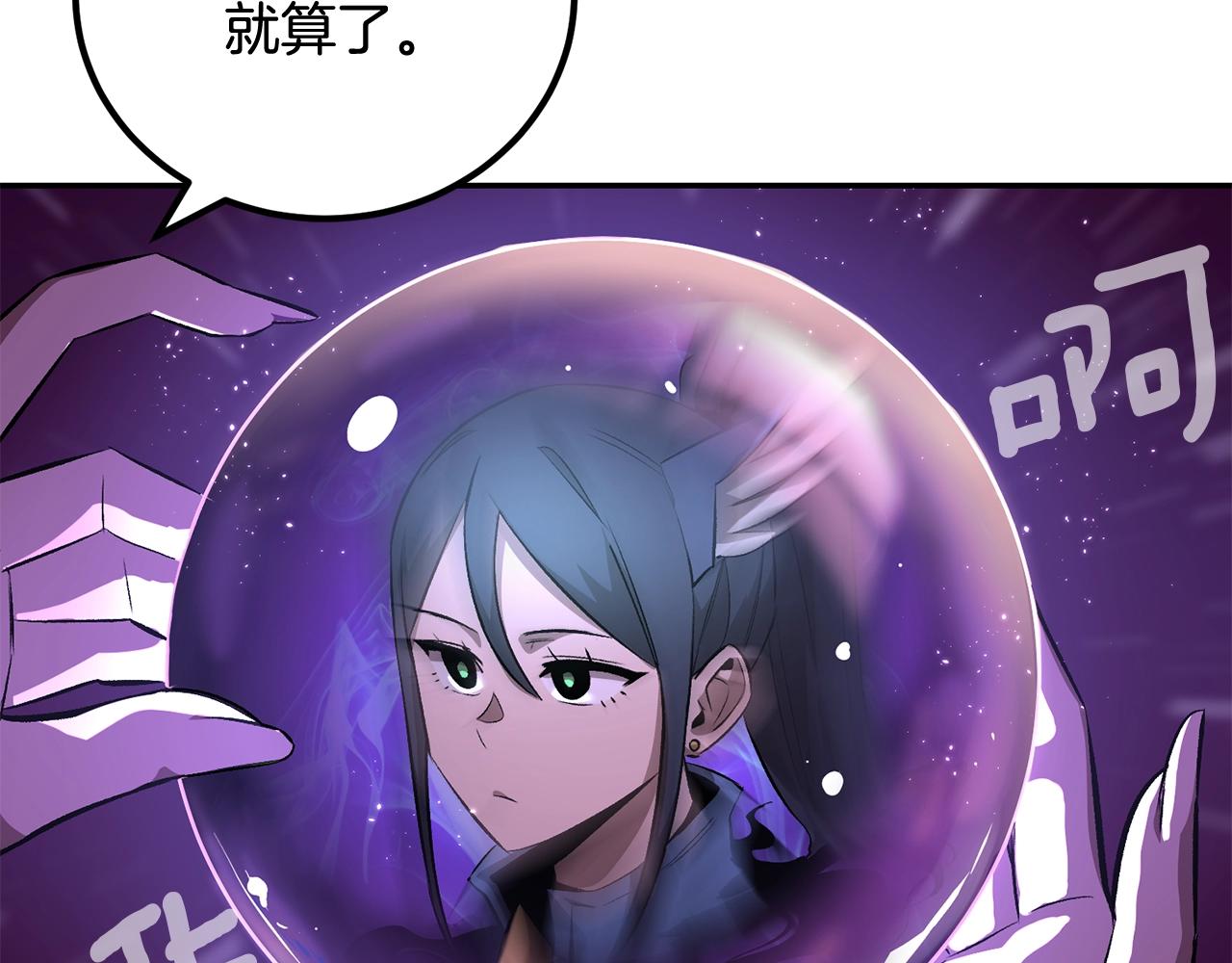 《老玩家金存值》第51话 偷袭者 第27页