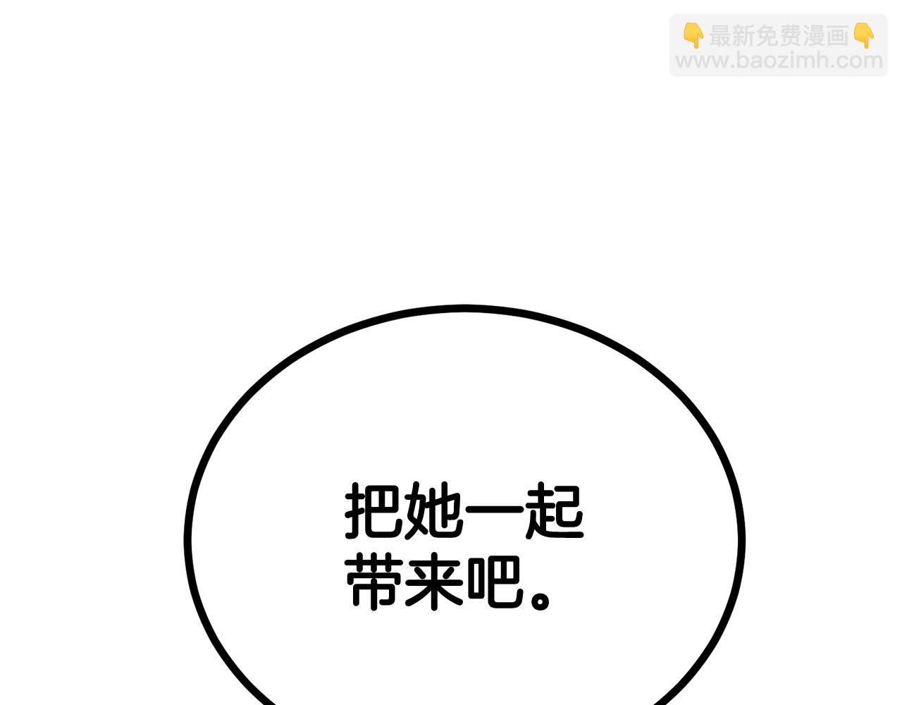 《老玩家金存值》第51话 偷袭者 第29页