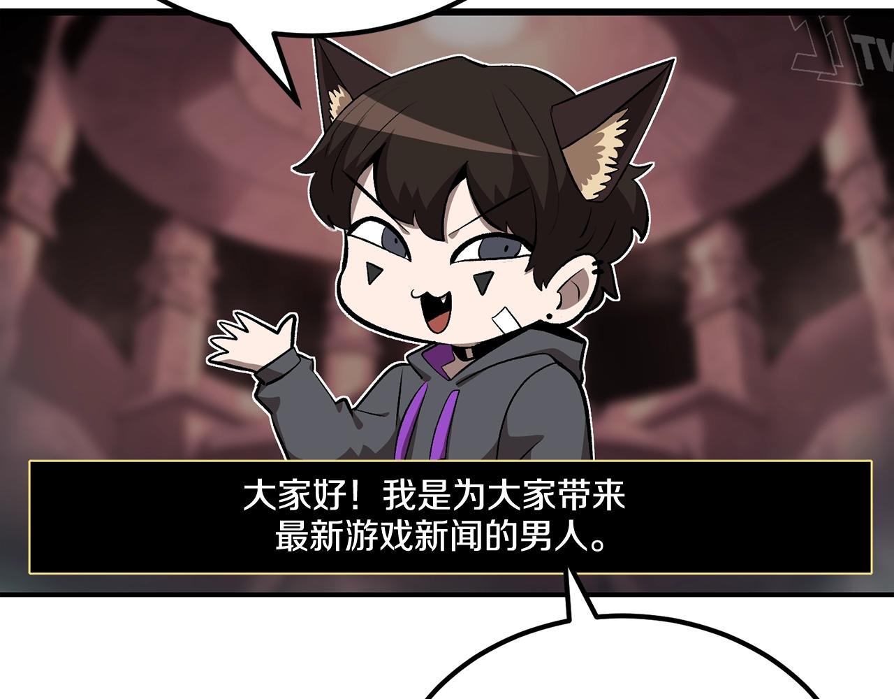 《老玩家金存值》第51话 偷袭者 第2页