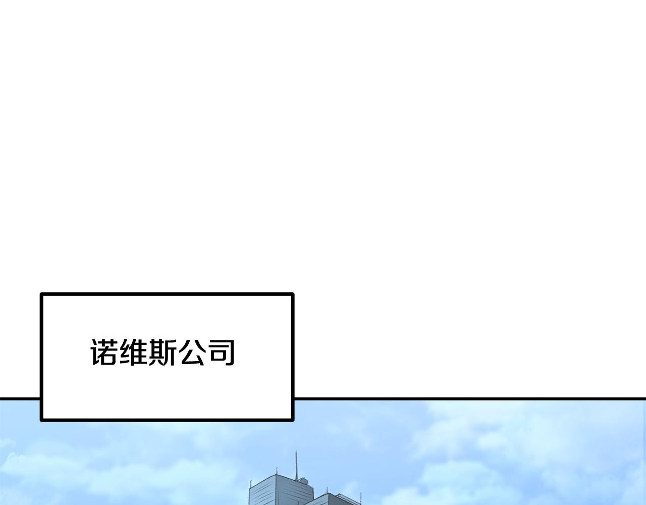 《老玩家金存值》第51话 偷袭者 第31页