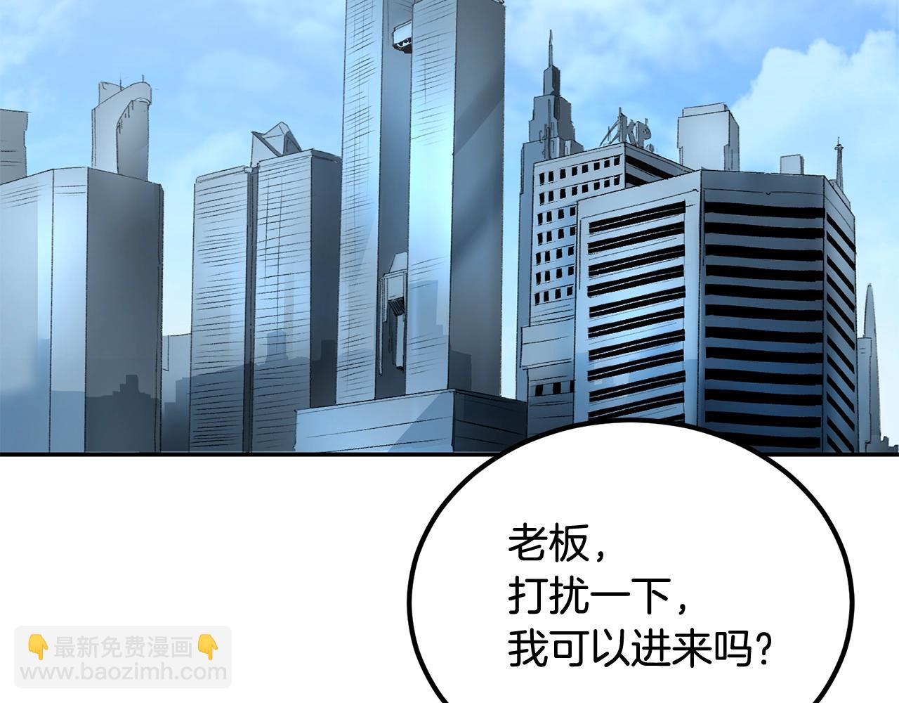《老玩家金存值》第51话 偷袭者 第32页