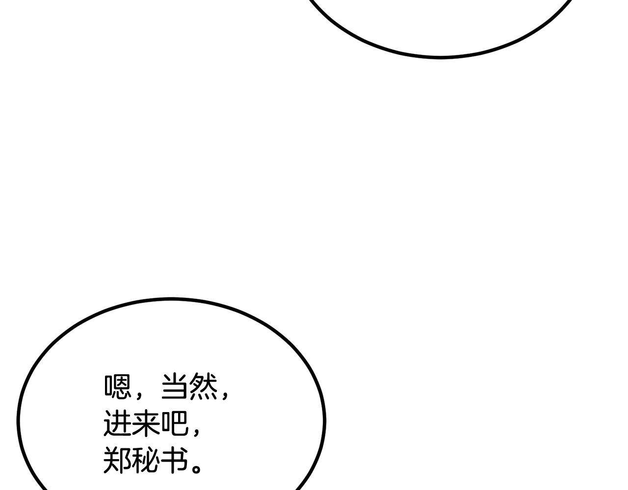《老玩家金存值》第51话 偷袭者 第33页