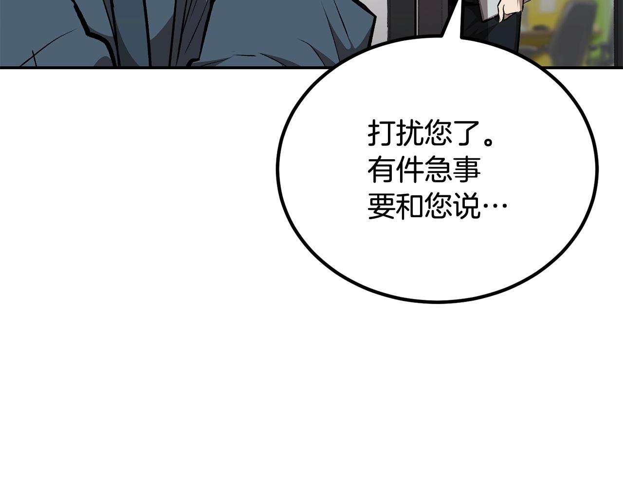 《老玩家金存值》第51话 偷袭者 第35页