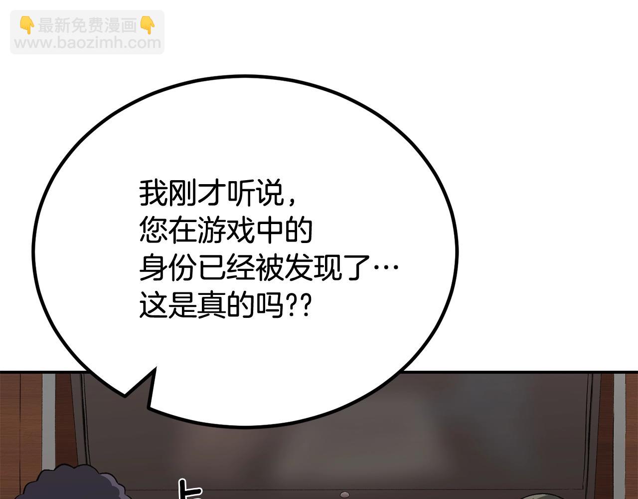 《老玩家金存值》第51话 偷袭者 第36页