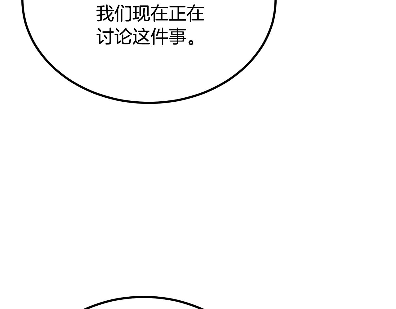 《老玩家金存值》第51话 偷袭者 第38页