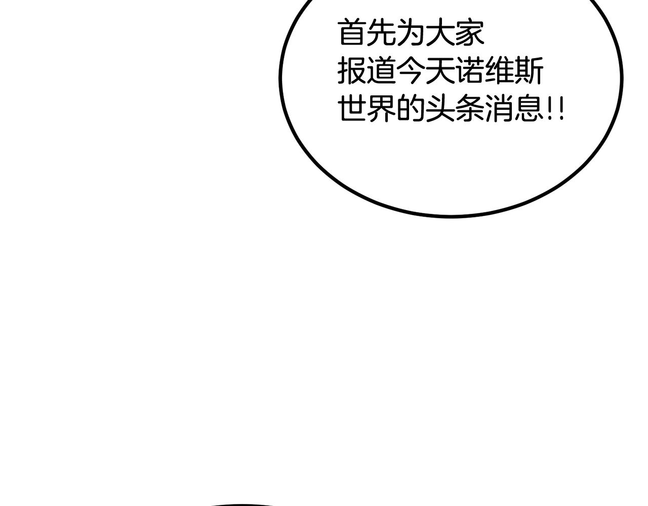 《老玩家金存值》第51话 偷袭者 第3页