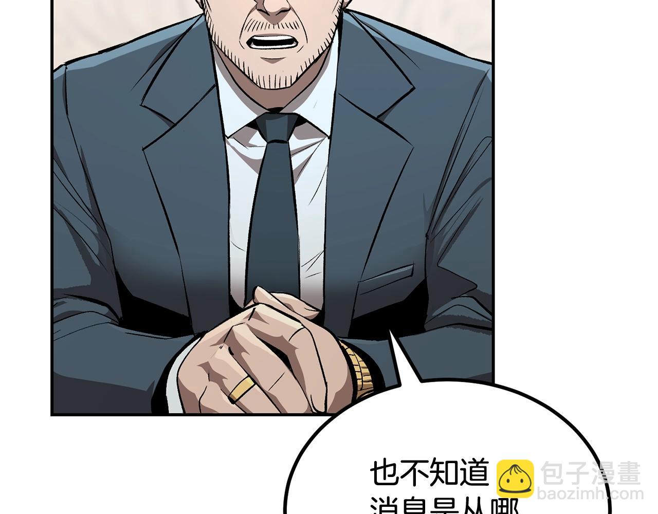 《老玩家金存值》第51话 偷袭者 第40页