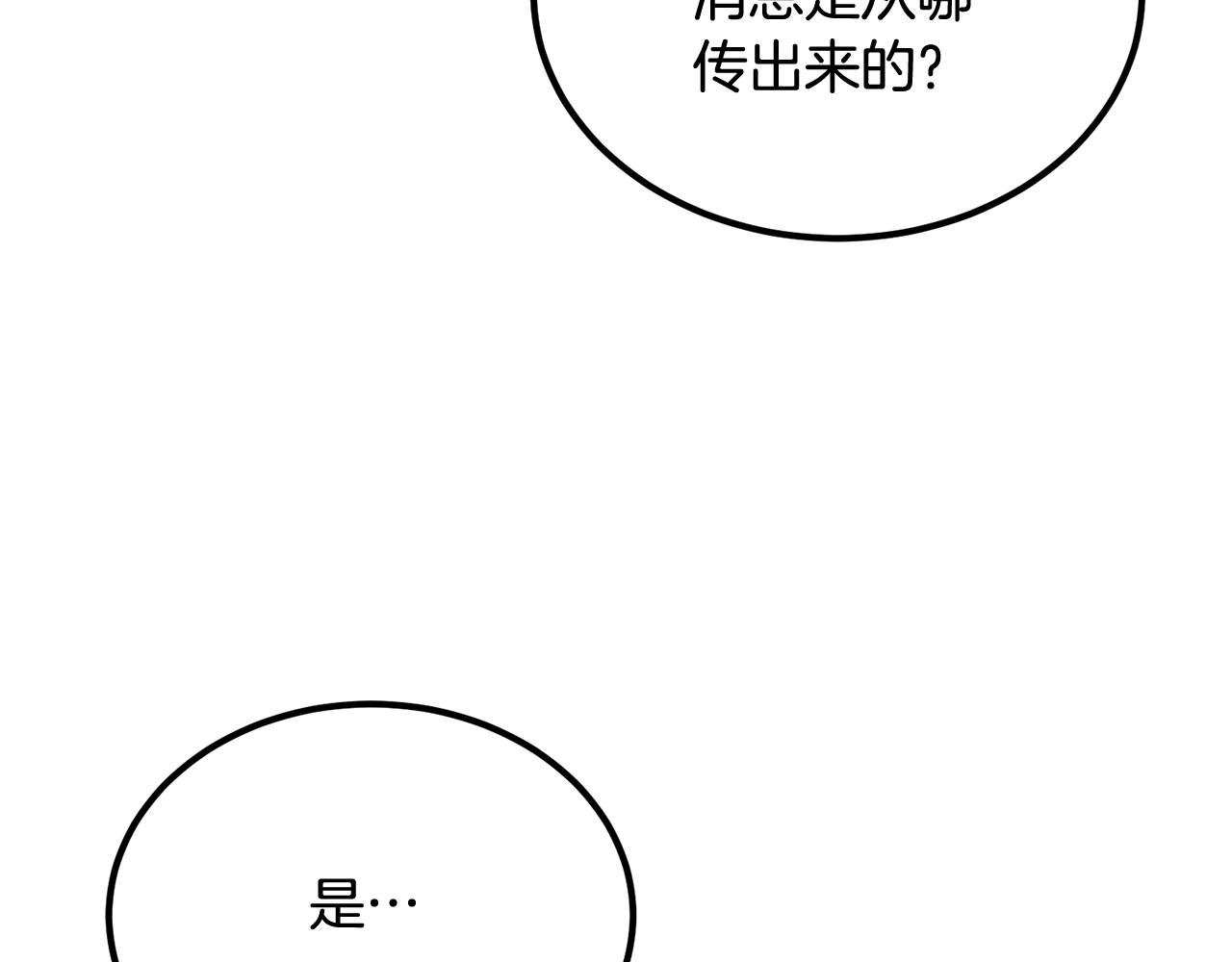 《老玩家金存值》第51话 偷袭者 第41页
