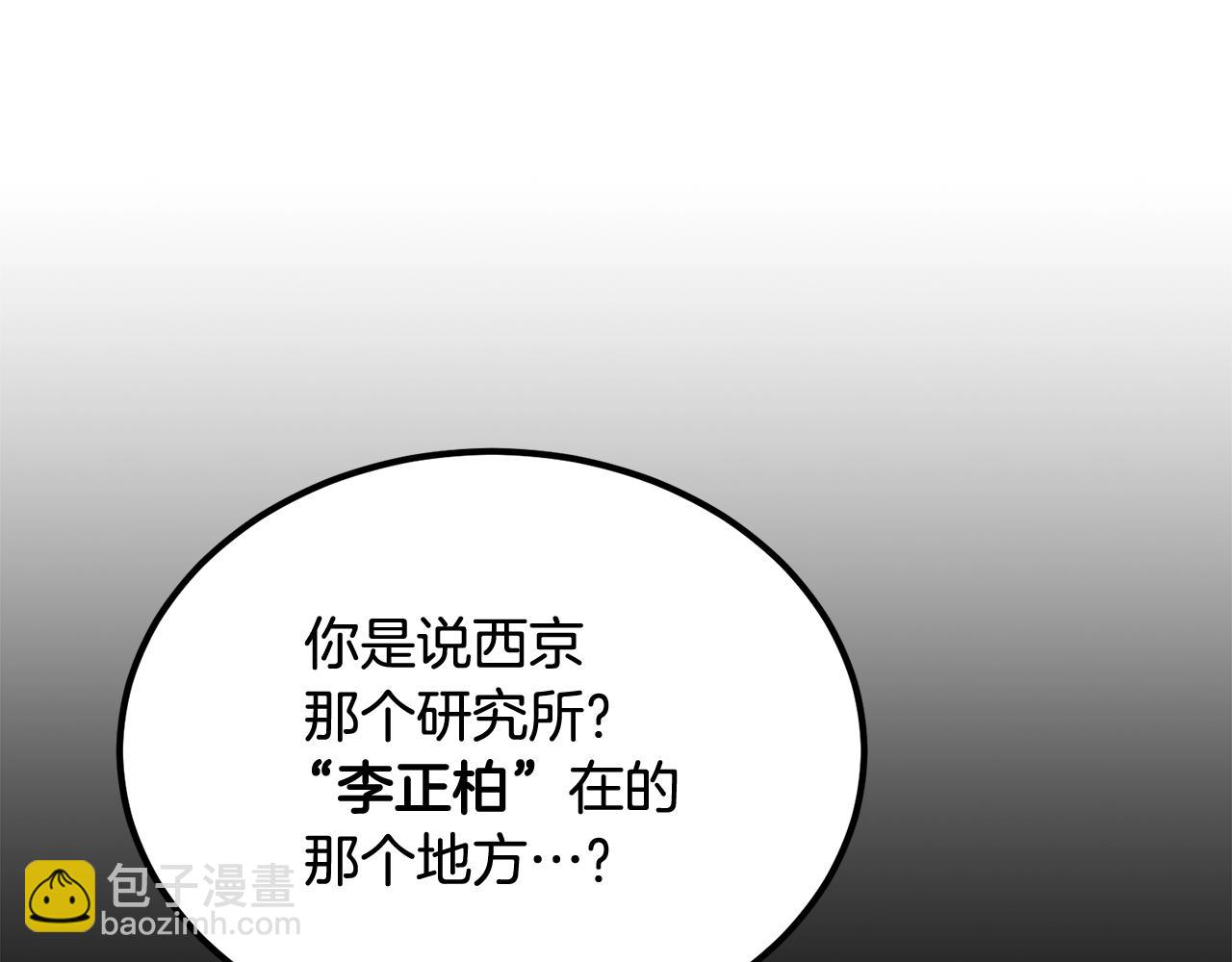 《老玩家金存值》第51话 偷袭者 第46页