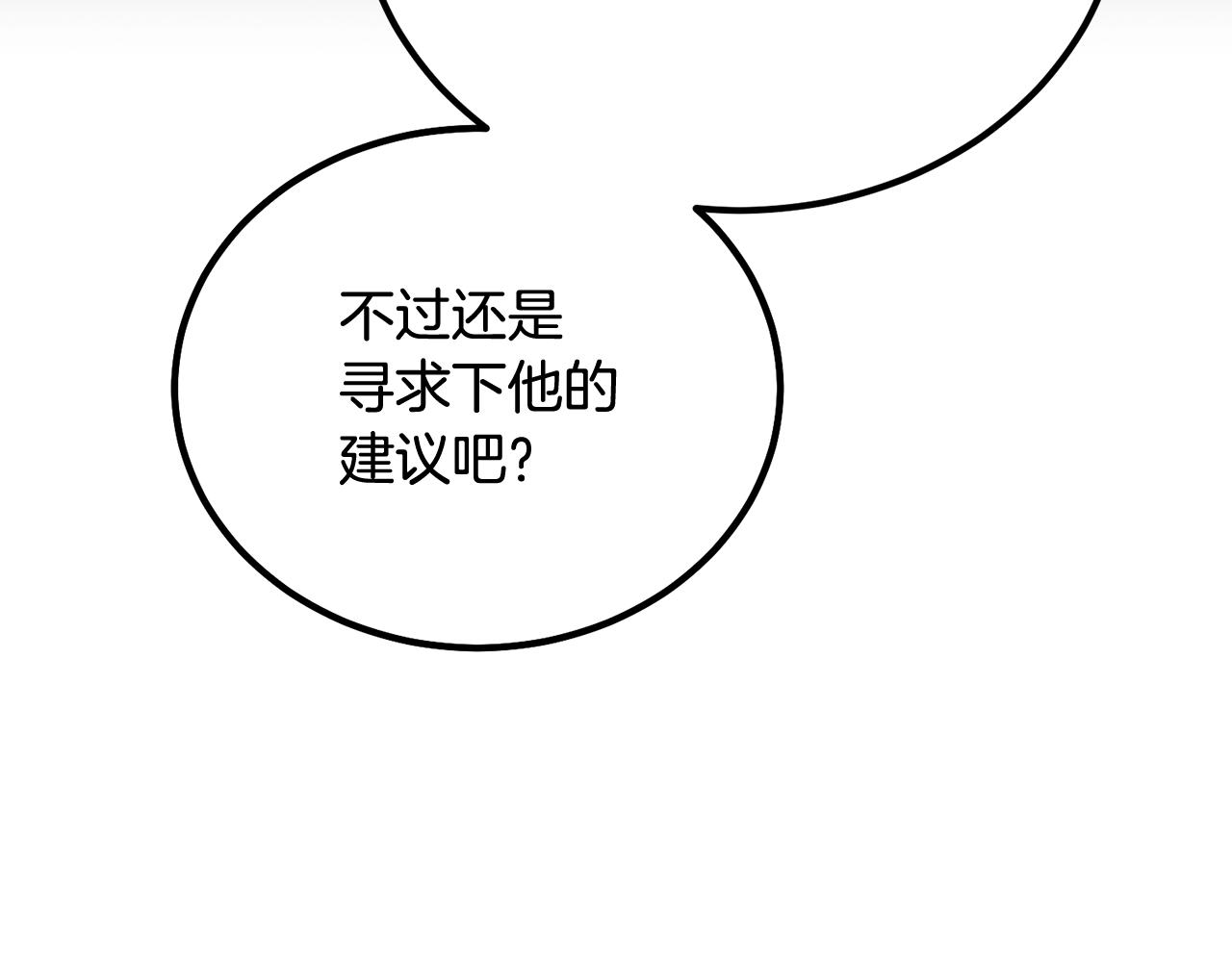《老玩家金存值》第51话 偷袭者 第49页